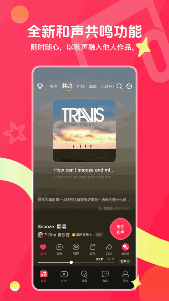 唱吧