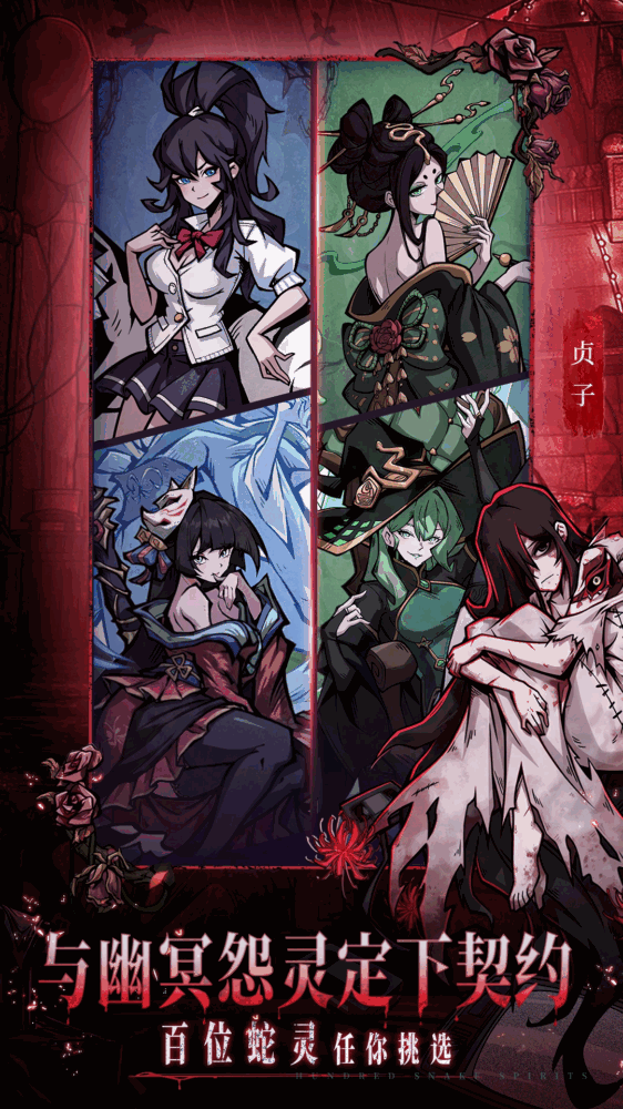 幻灵召唤师截图5
