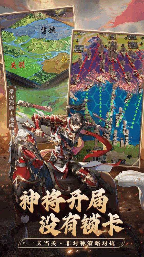 神将三国
