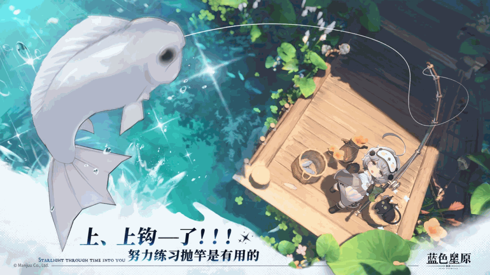 蓝色星原旅谣截图4
