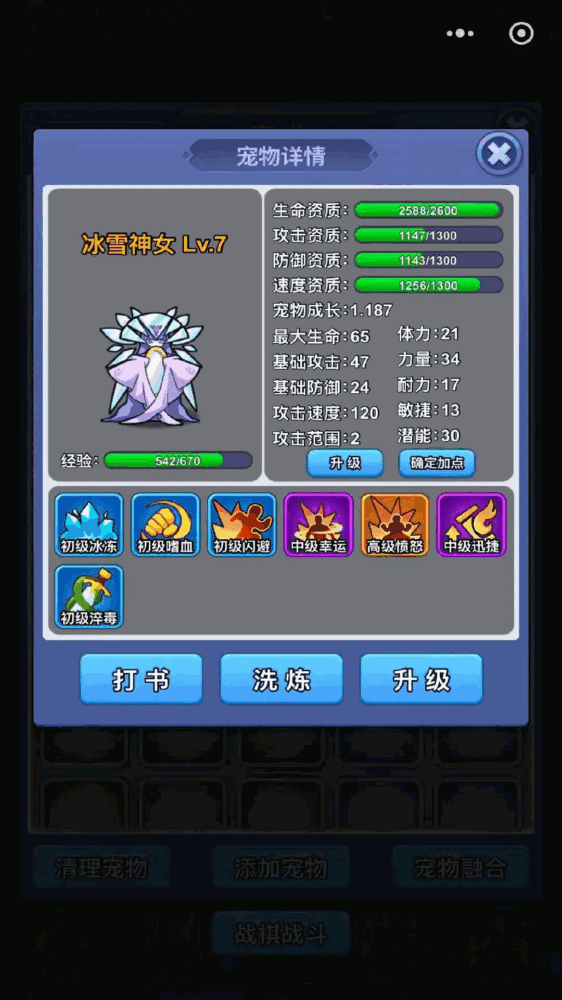 冒险大陆