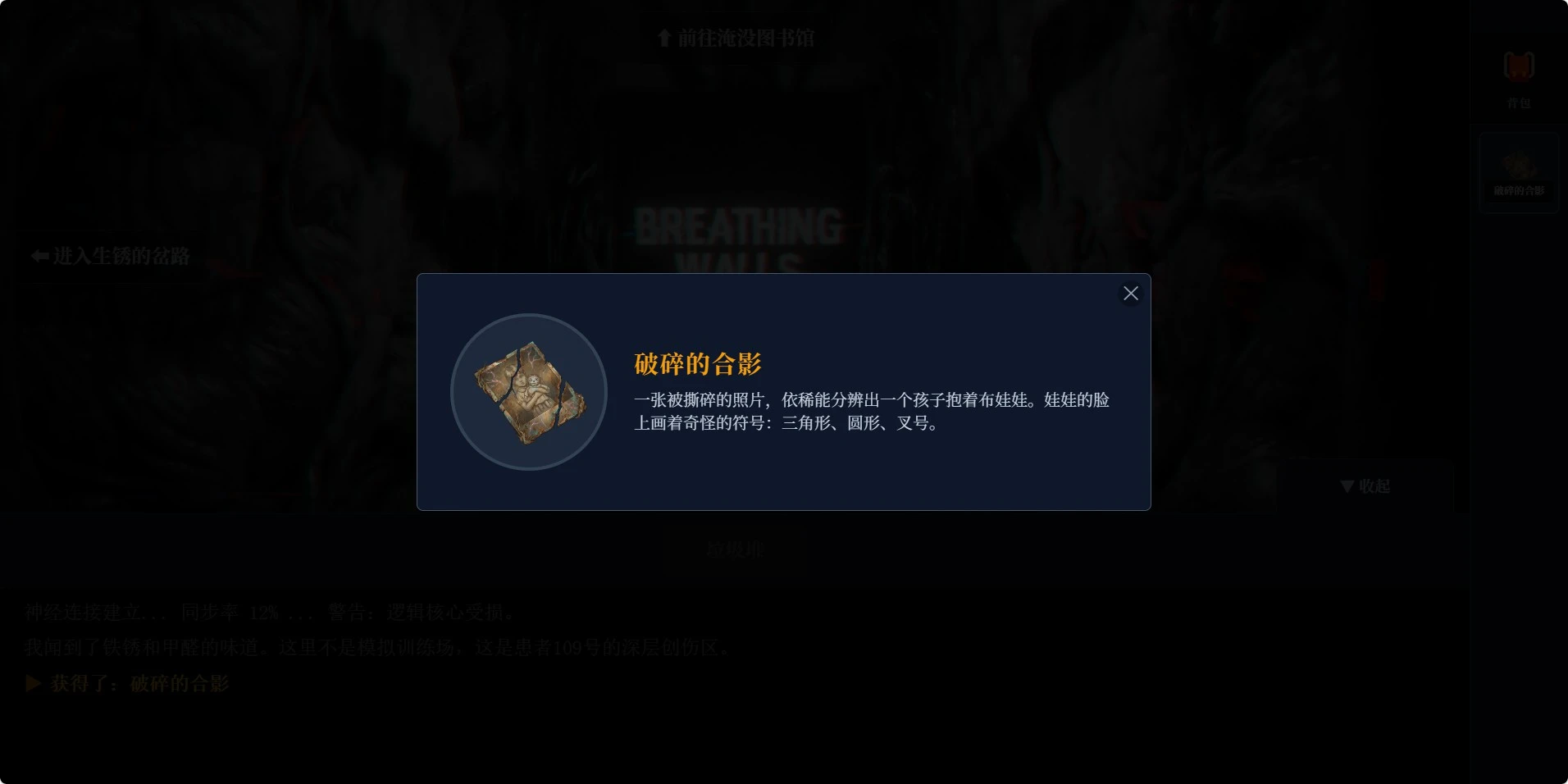 神经潜入