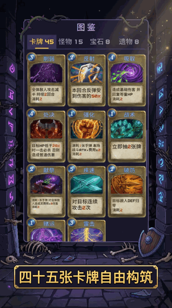 代号杀戮魔塔截图2