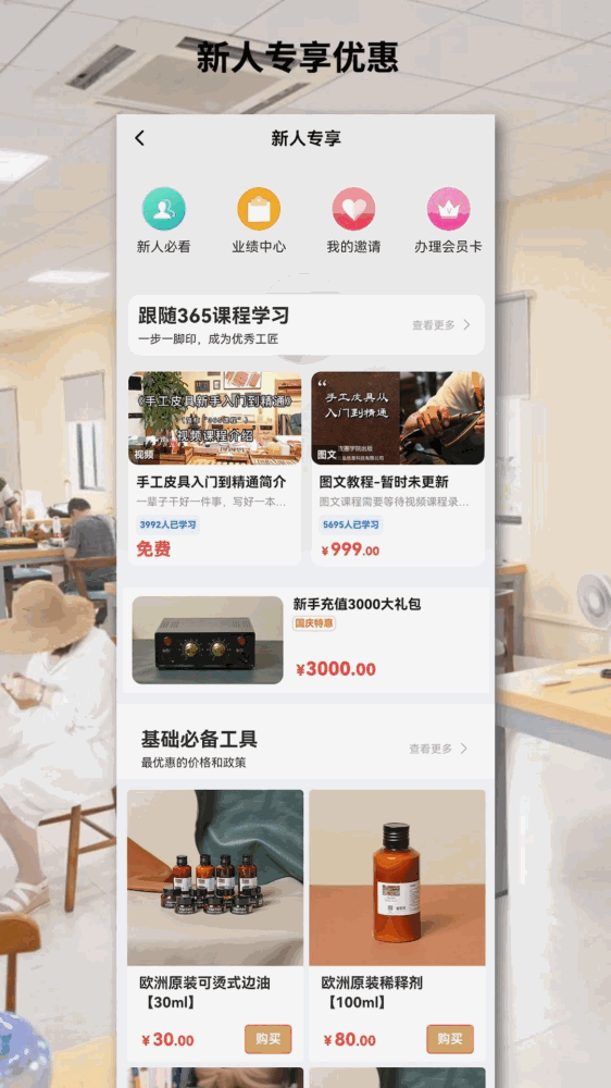 皮圈商城截图2