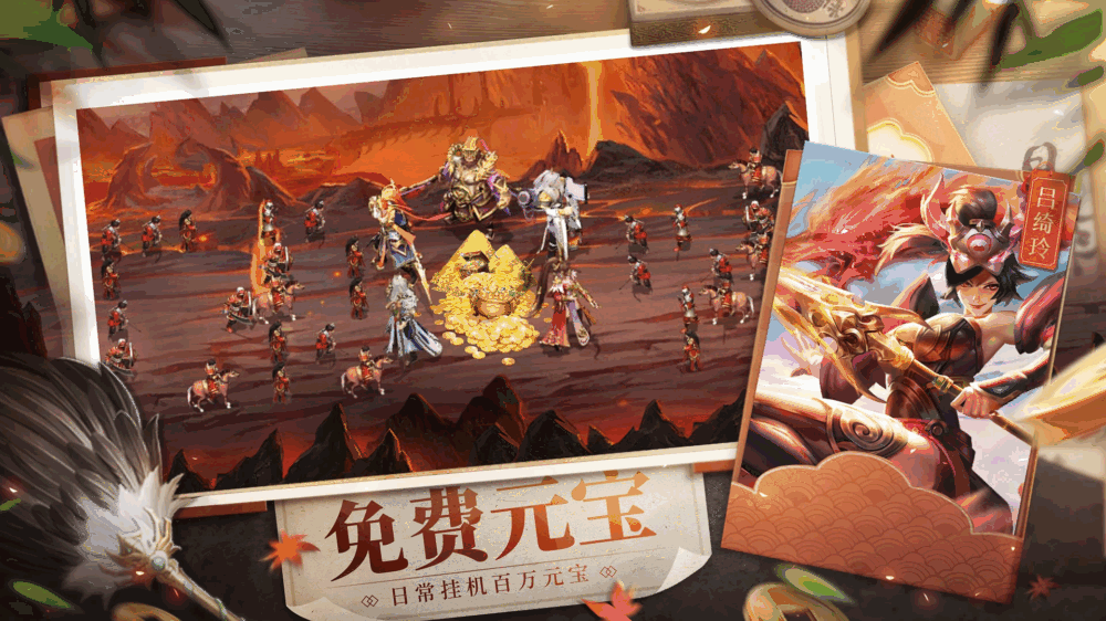 三国战争截图2