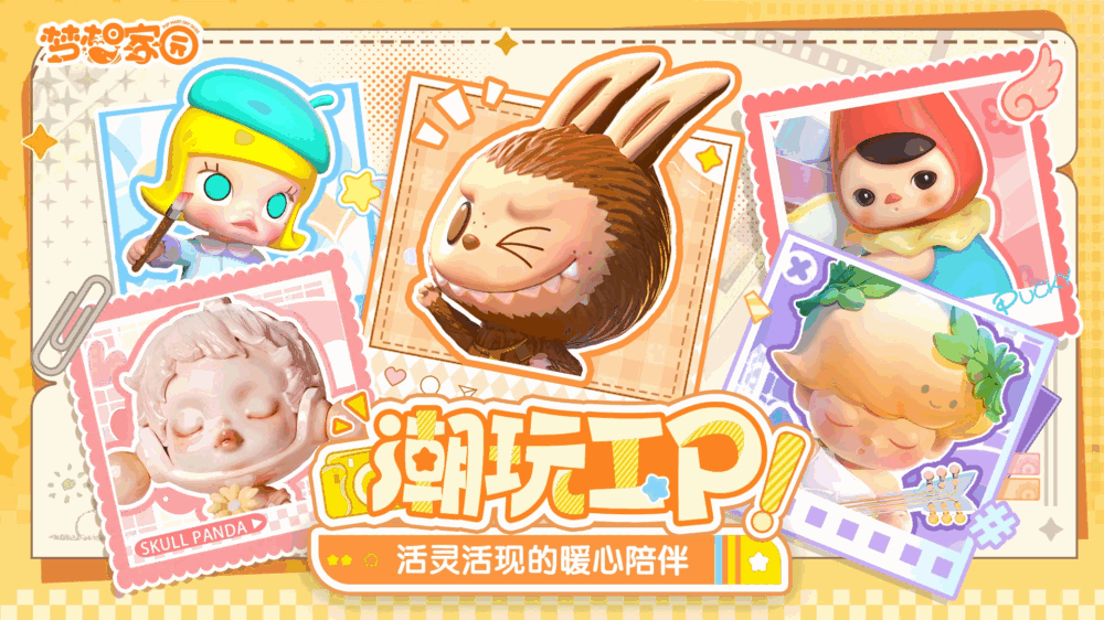 梦想家园截图1
