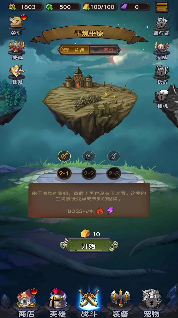 生存传奇截图1