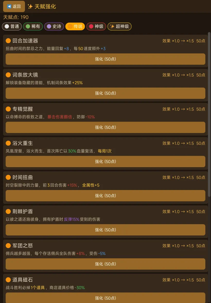 开局觉醒超神级天赋截图3