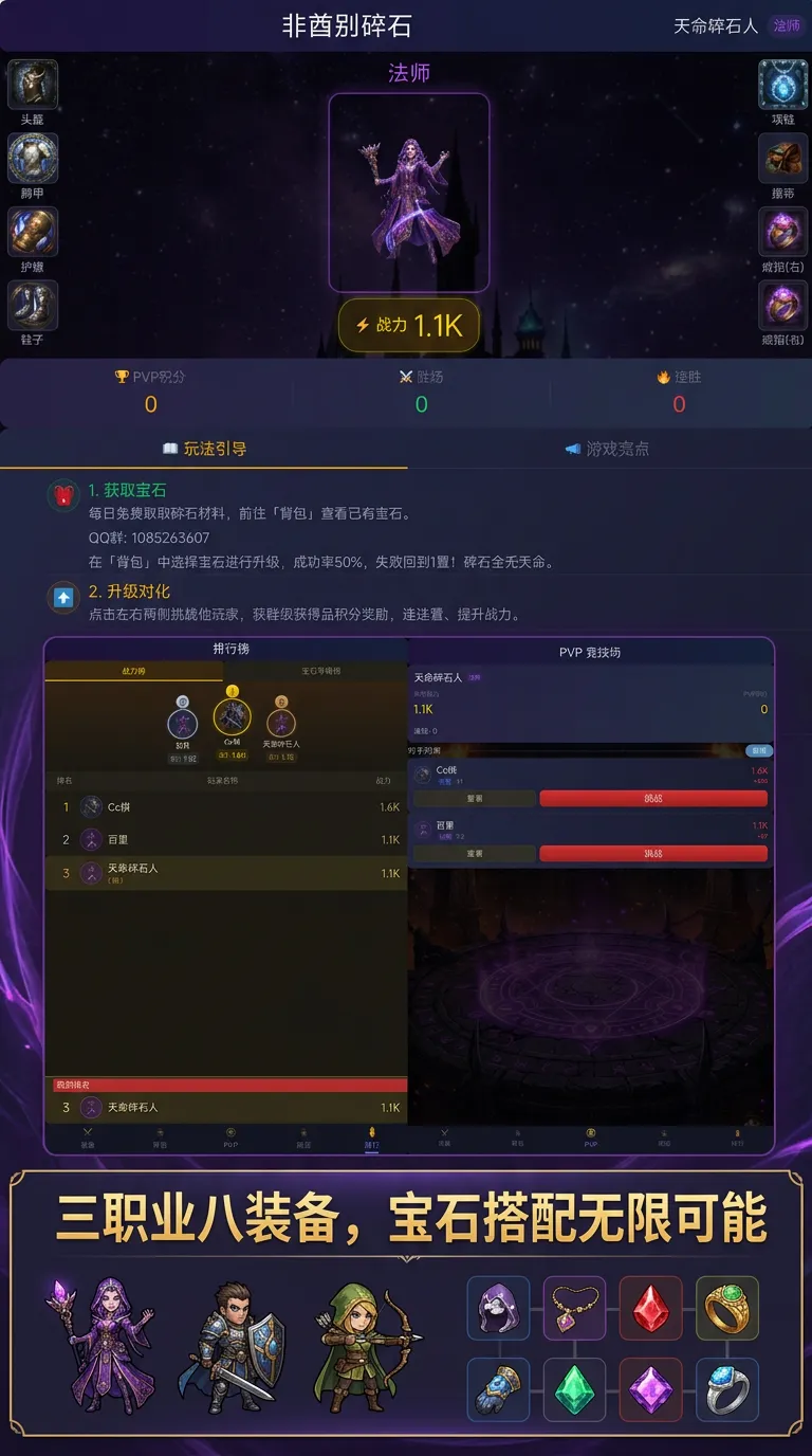 非酋别碎石截图2