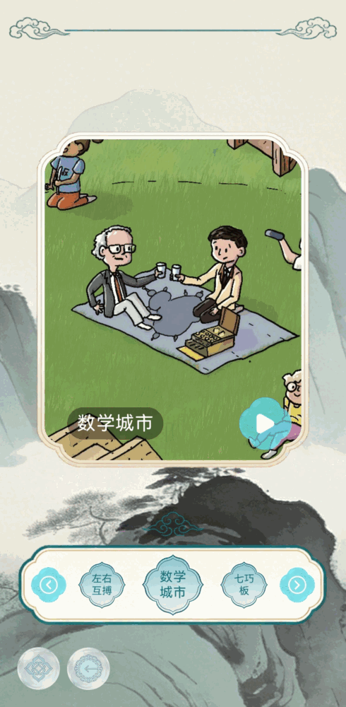 拼图谜题