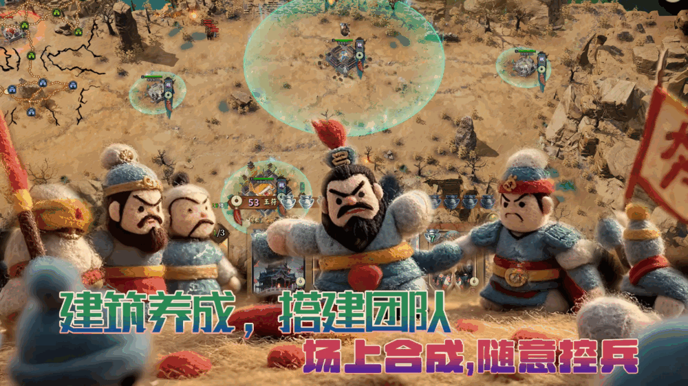 三国模拟器兵临城下