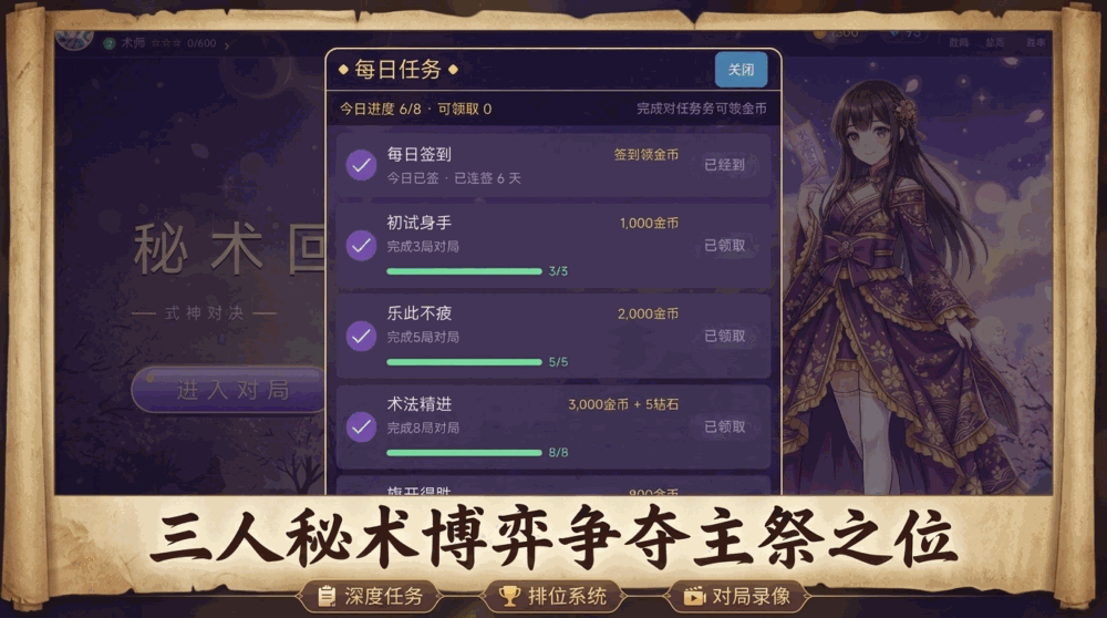 秘术回廊截图2