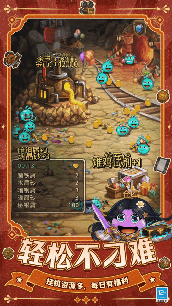 不思议迷宫截图4
