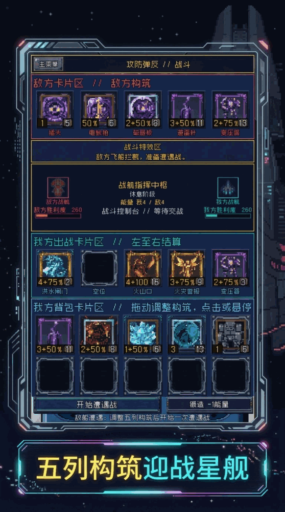 攻防弹反截图2