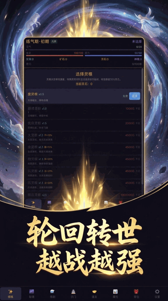开局废灵根我无敌了