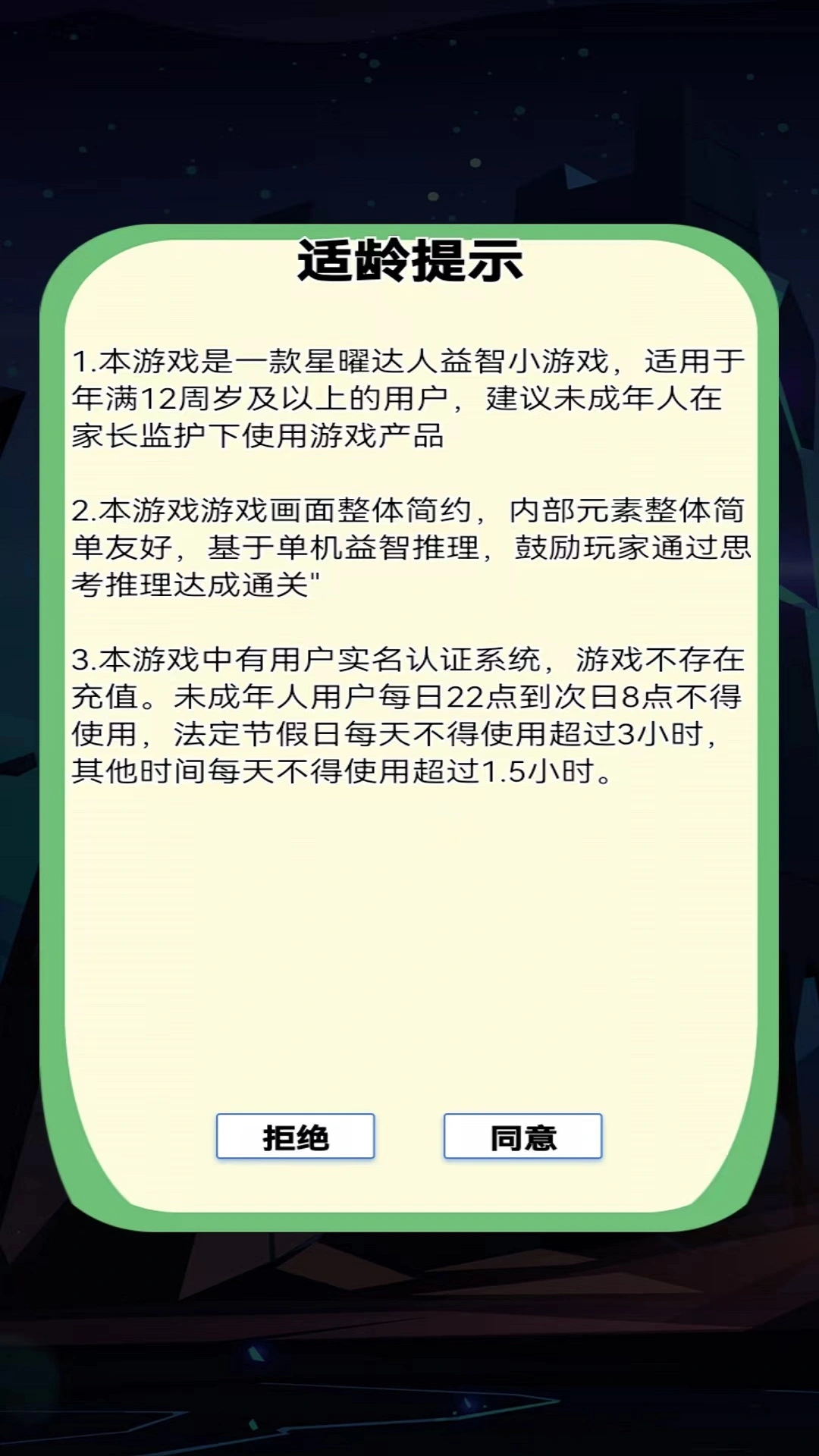 星曜达人
