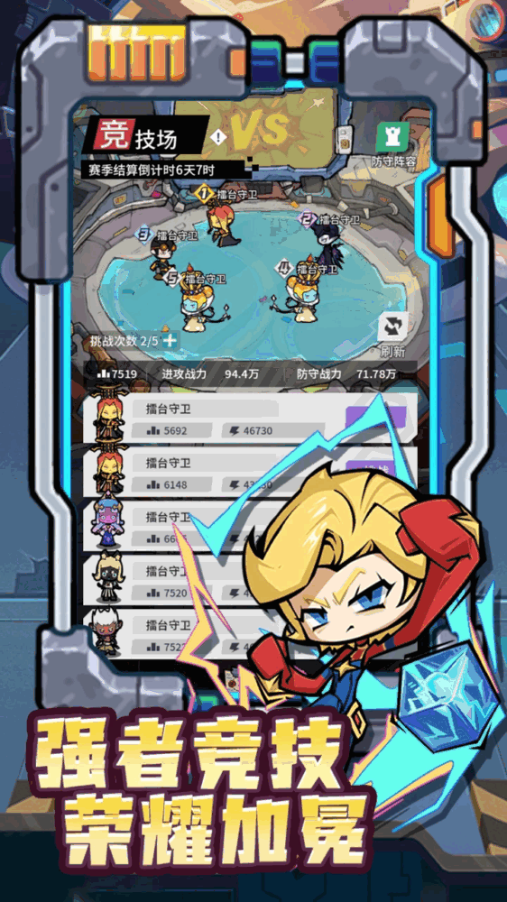 边缘星球截图4
