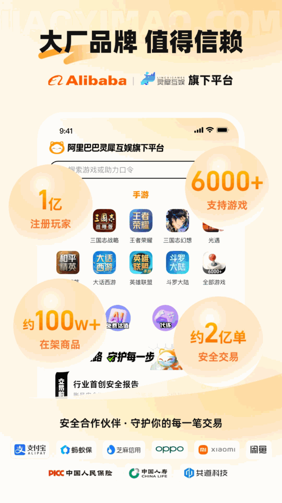 交易猫截图1