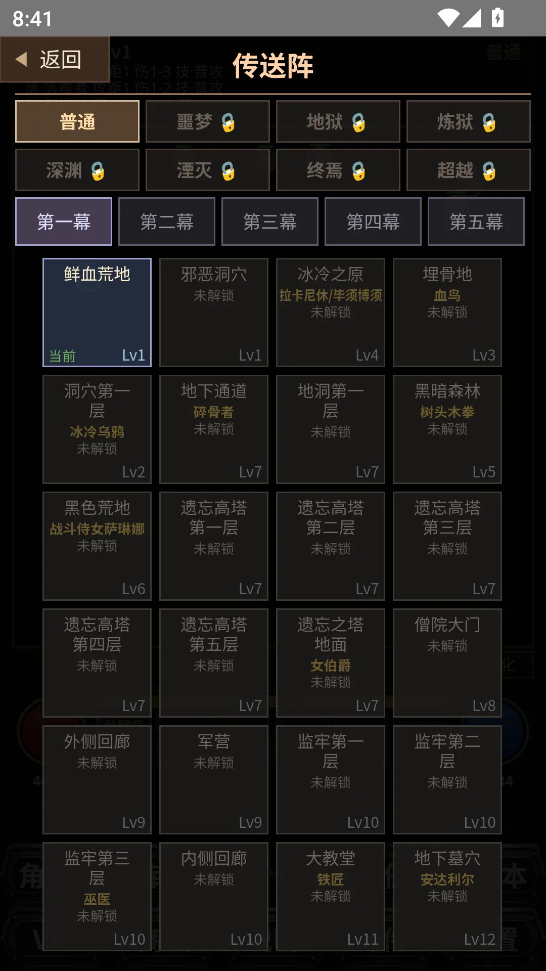 暗黑文字挂机截图5