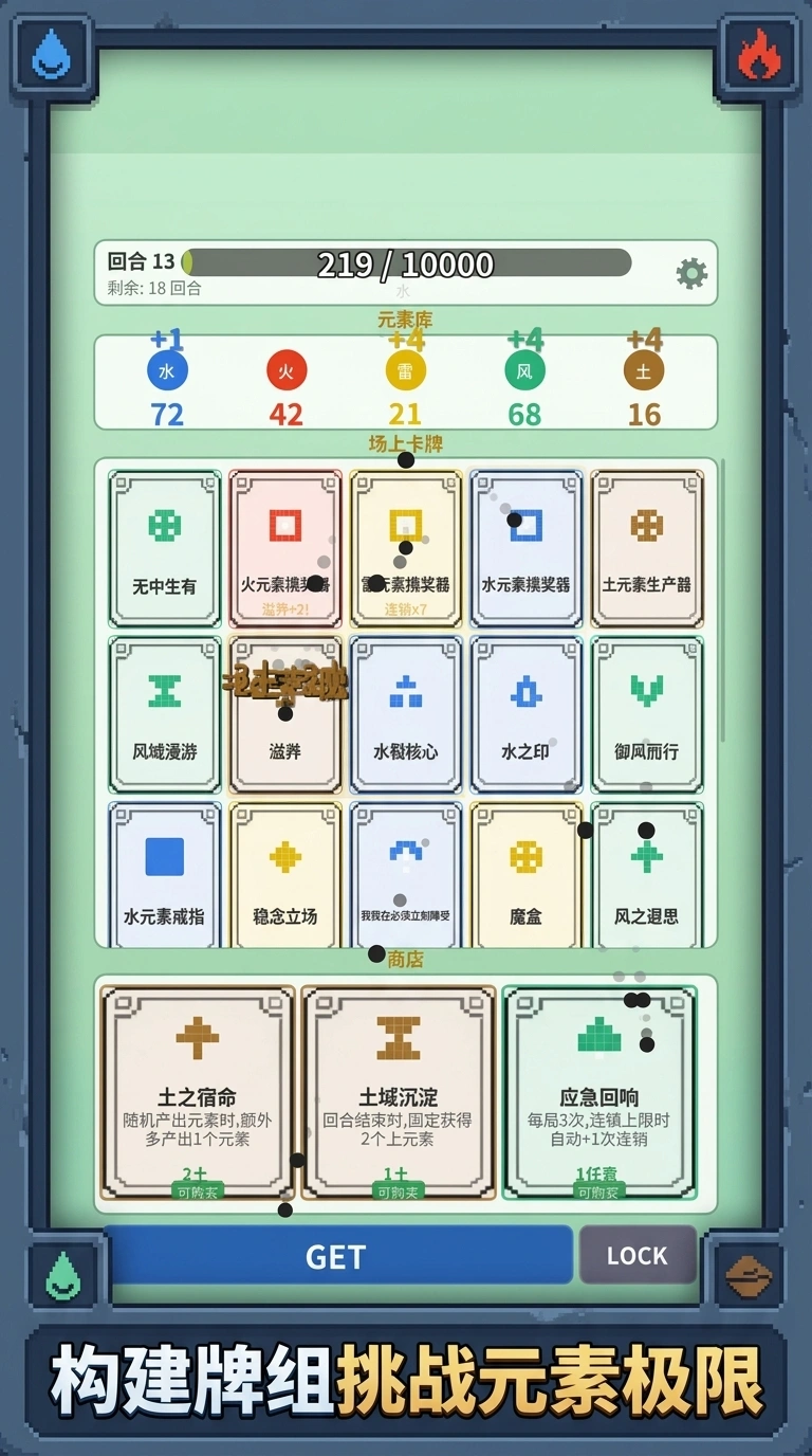 元素连锁师截图3
