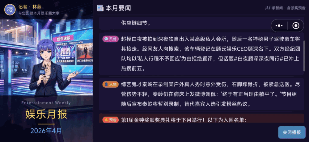 明爱starlove截图2
