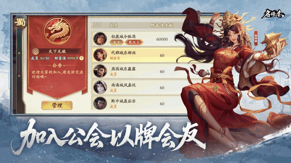 名将杀截图7