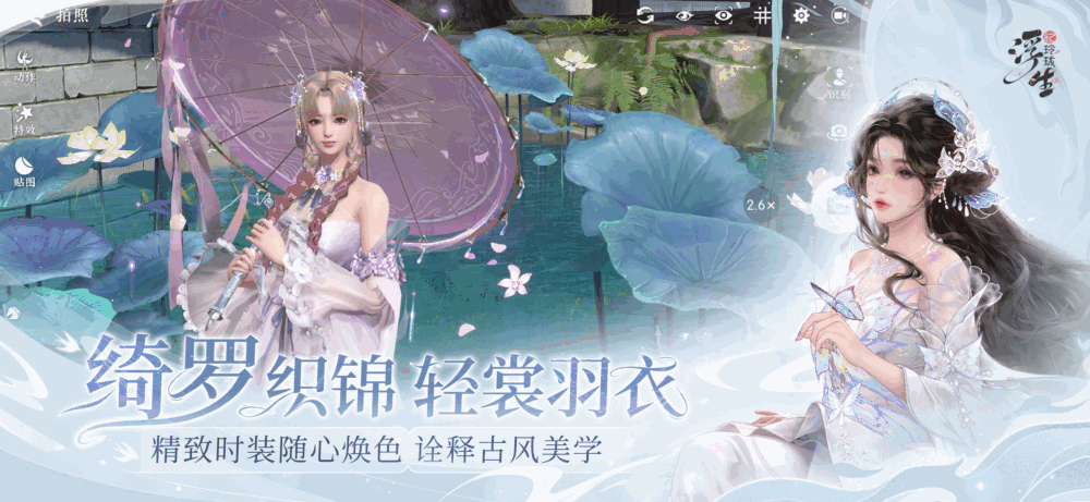 浮生忆玲珑截图6