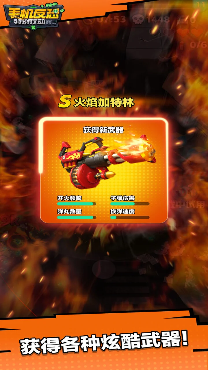 手机反恐特别行动游戏软件v10截图2