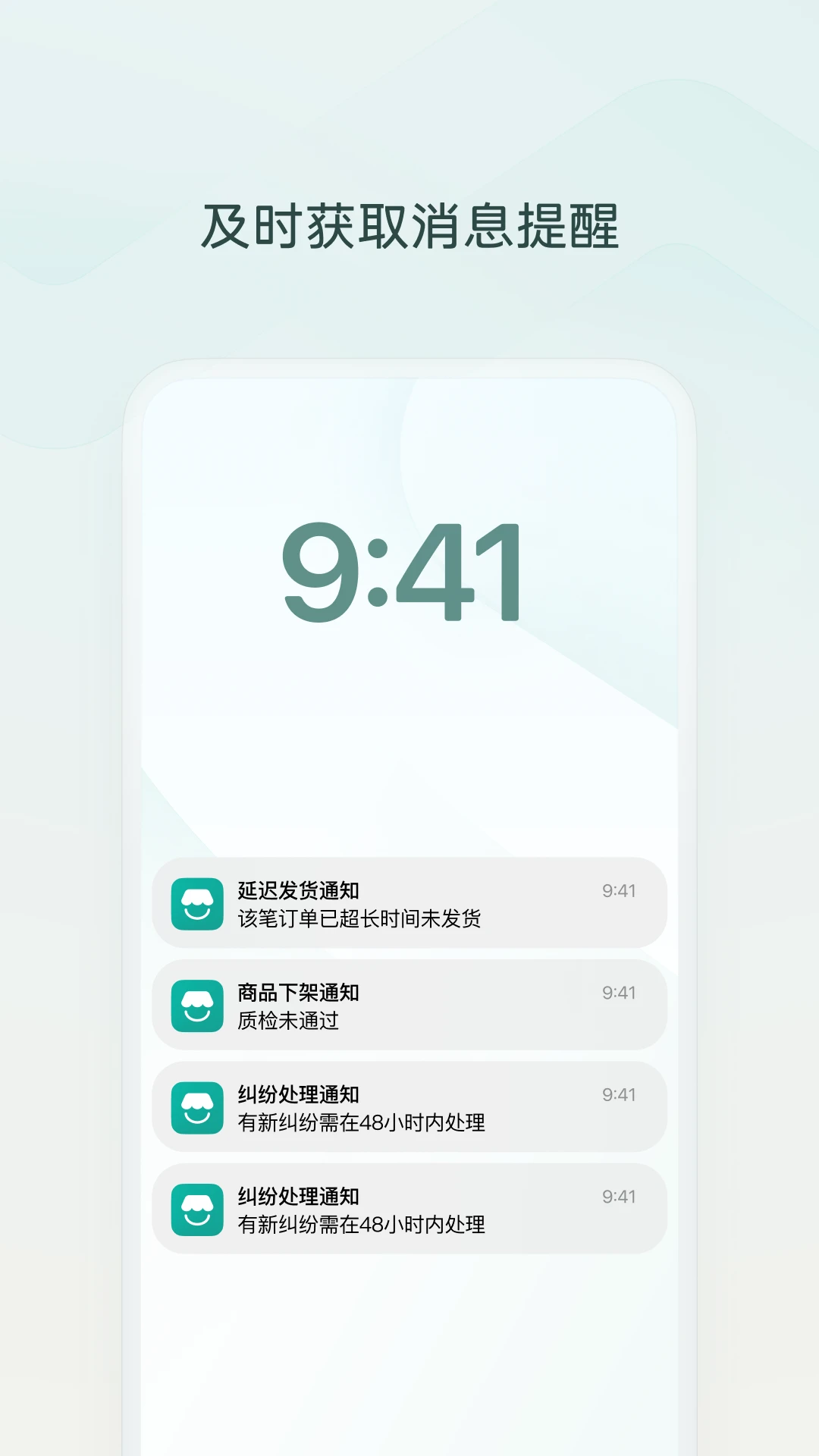 微信小店助手截图3