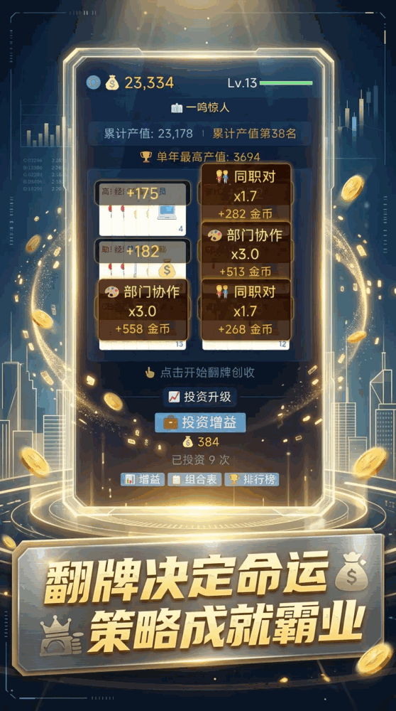 我靠翻牌市值过亿