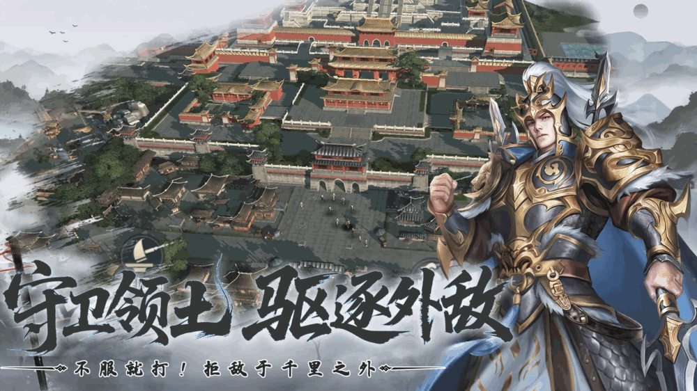 优拓中华英雄官方版截图1