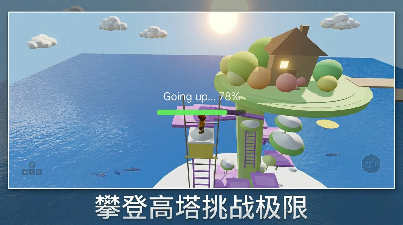 浮岛跳水截图2
