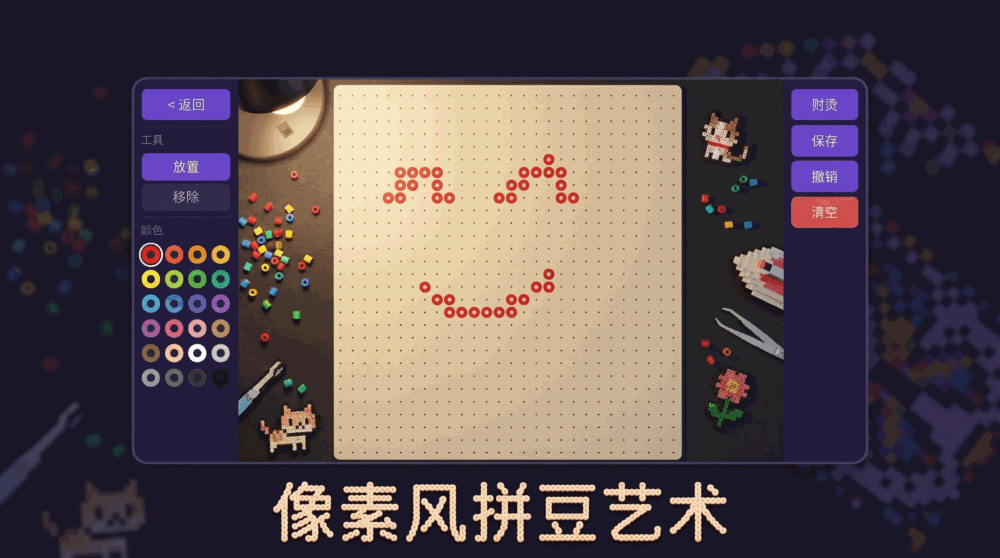 友友拼豆