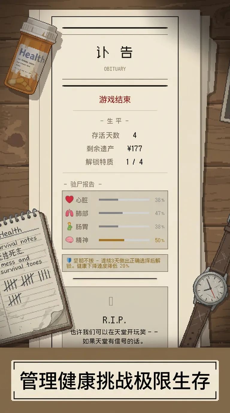 活下去的一百种方式截图2