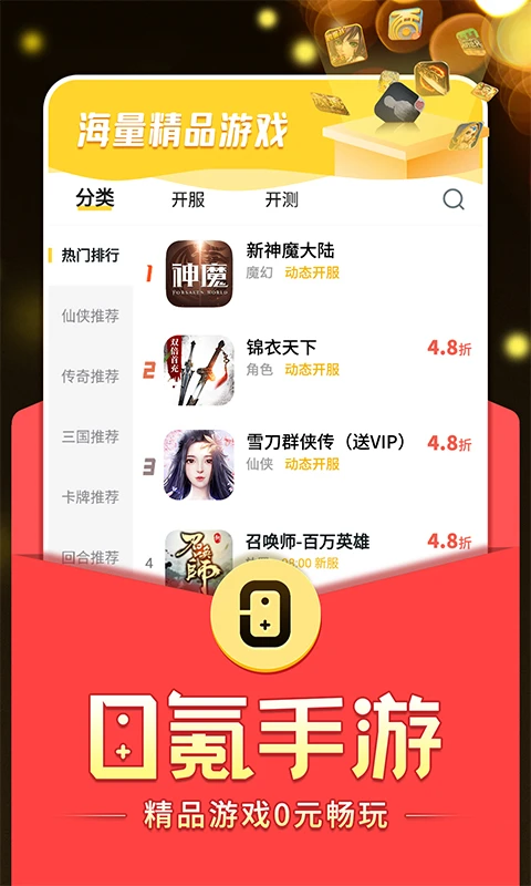 0氪手游截图1