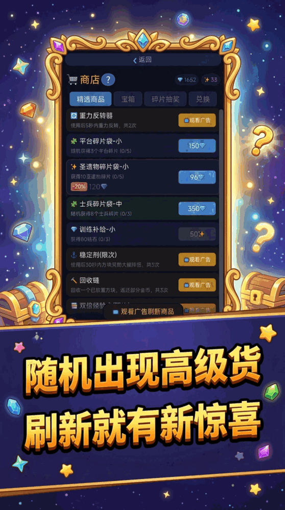 物理方块塔防