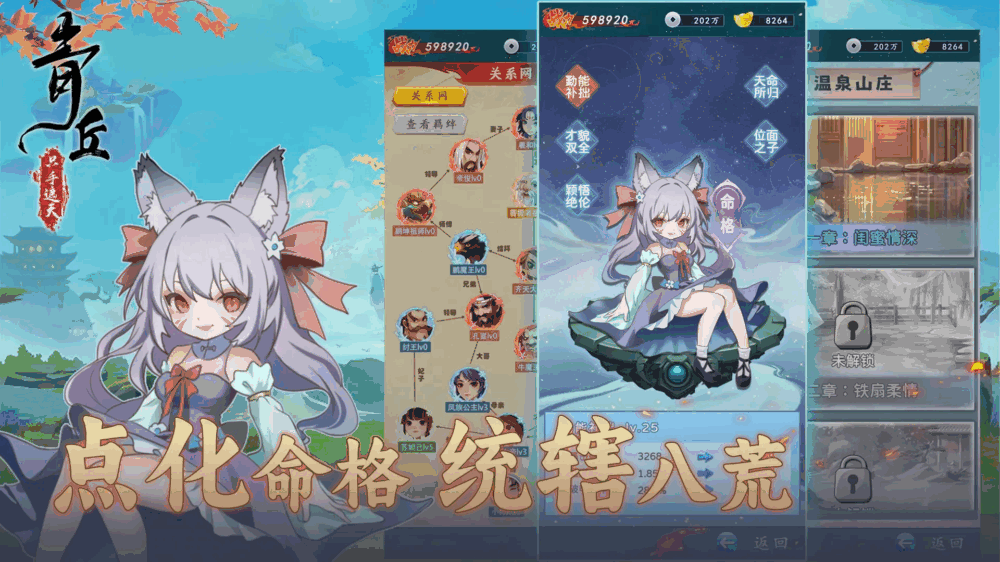 青丘截图2