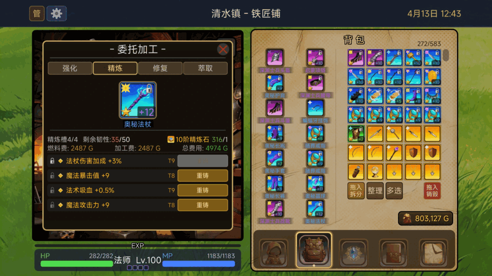 灰界我重生异世截图5