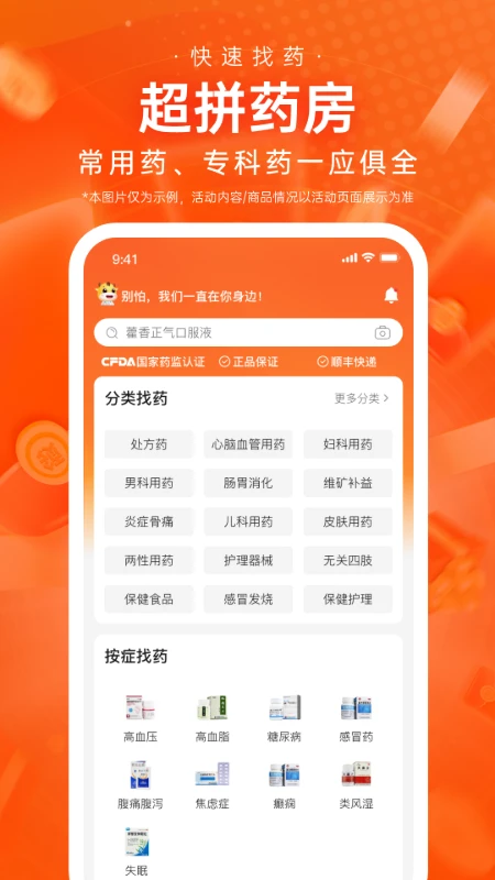 超拼网