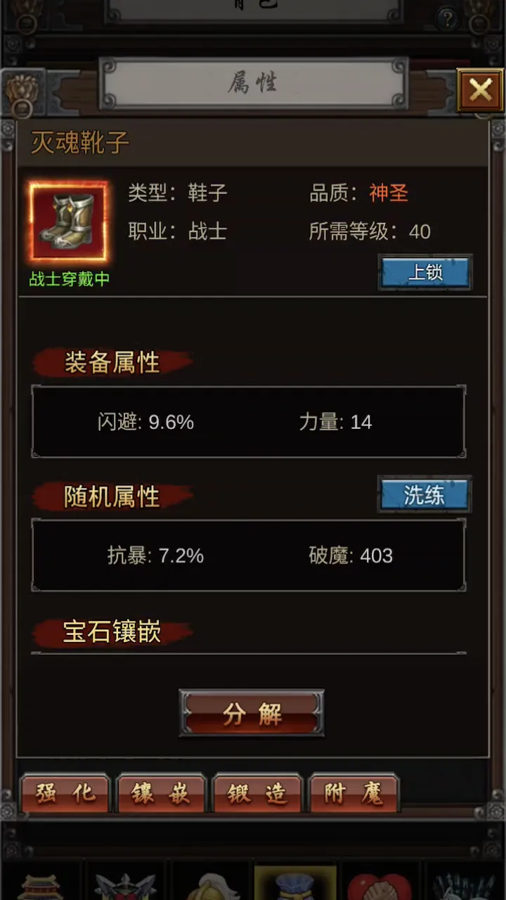 无限挂机传说截图2