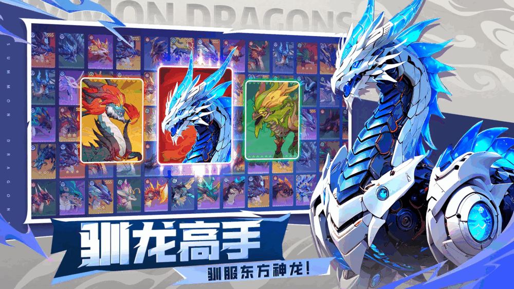 遇见龙2截图1