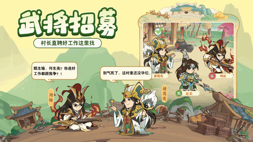 欢乐斗萌将截图4