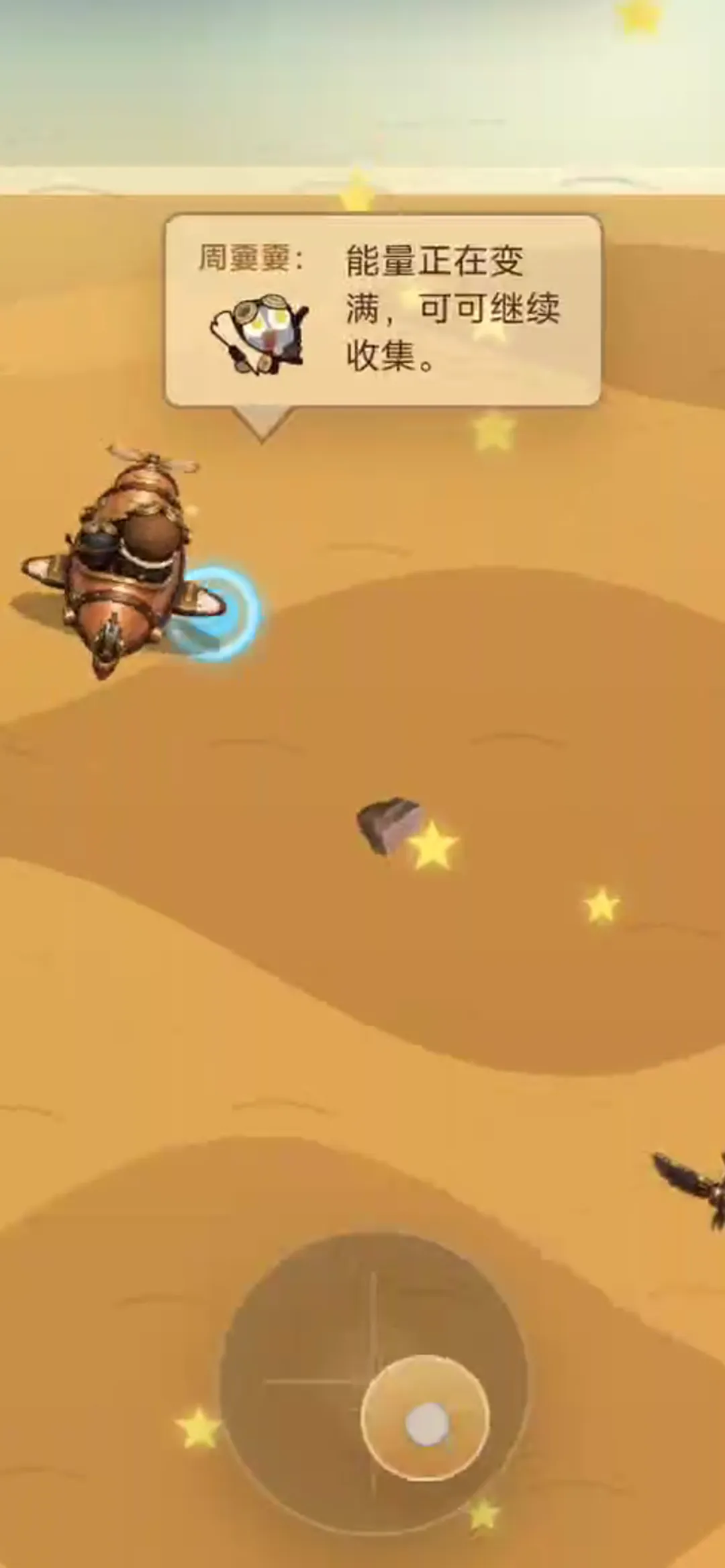 可可嫑嫑星际探险截图2