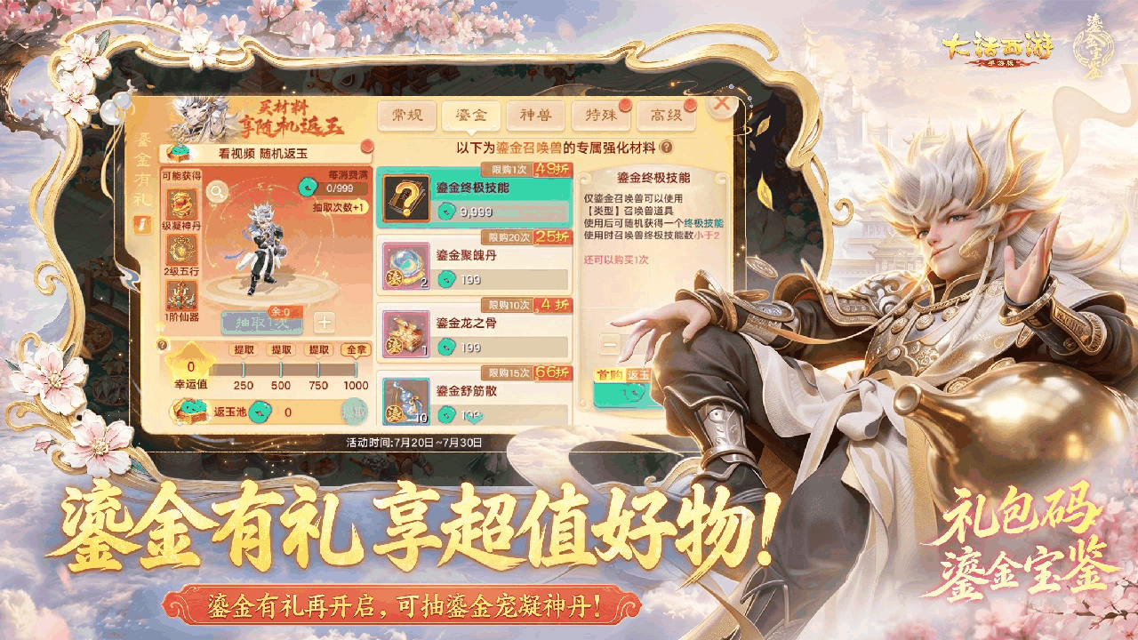 大话西游截图3