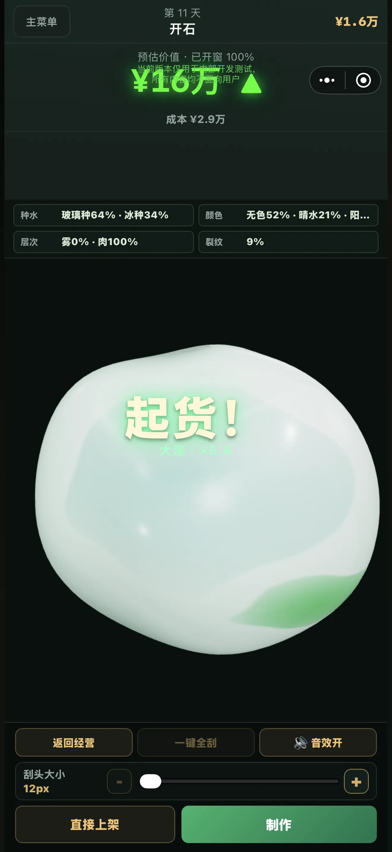 3d翡翠经营模拟器截图3