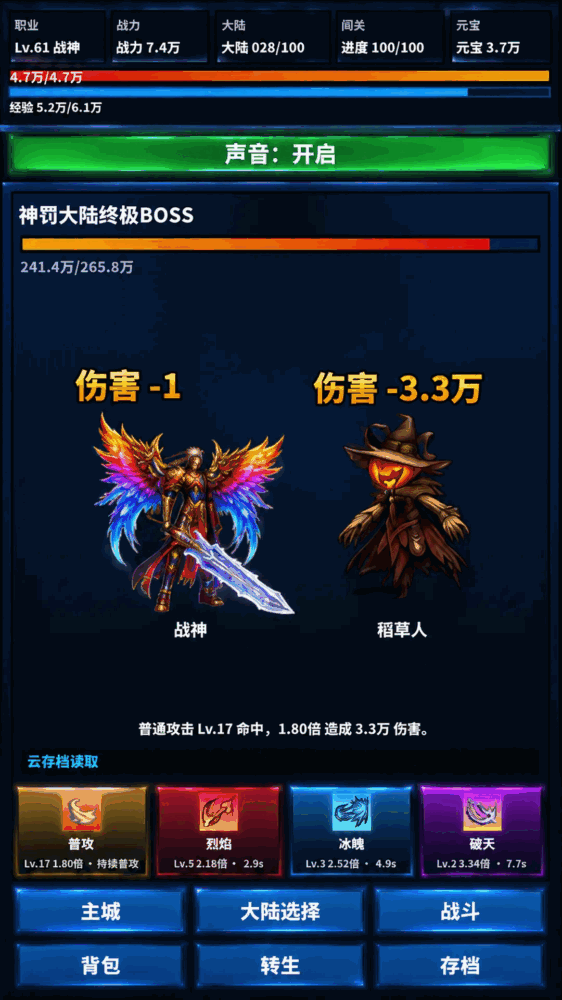 一百大陆单职业截图1