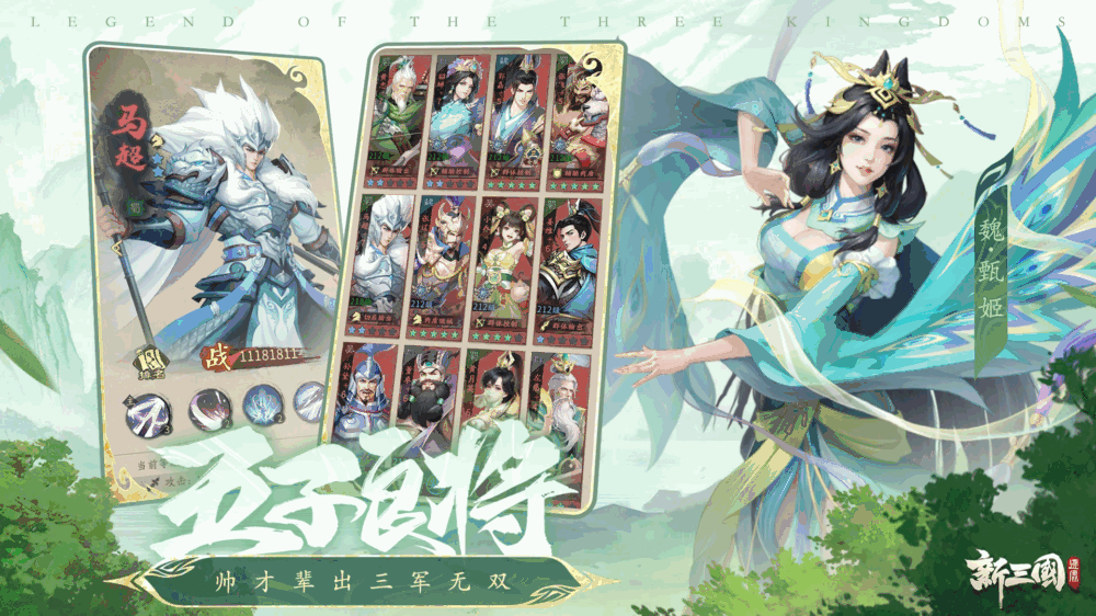 新三国逐鹿截图5