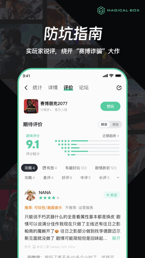 魔核