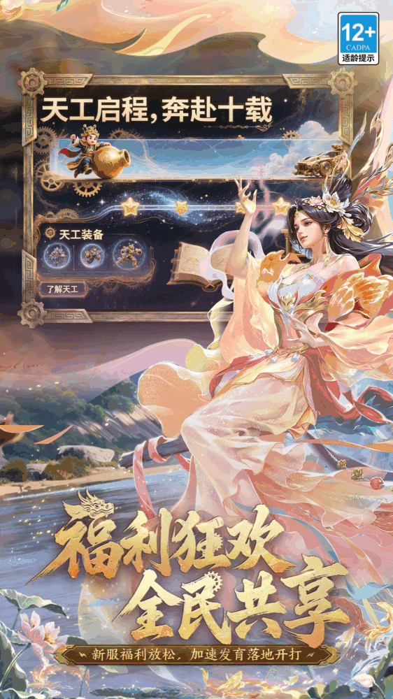 御龙在天手游截图3