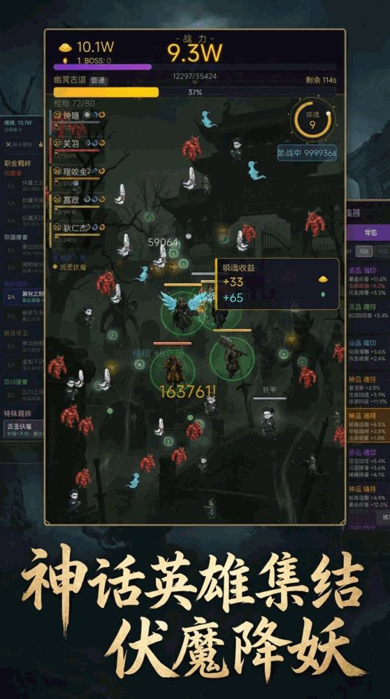 钟馗燃魂传